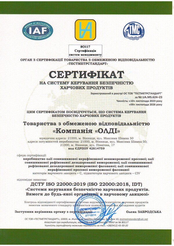 Сертифікати
