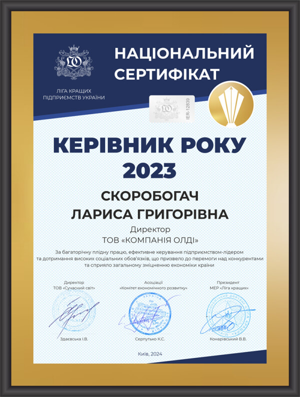 Сертифікати