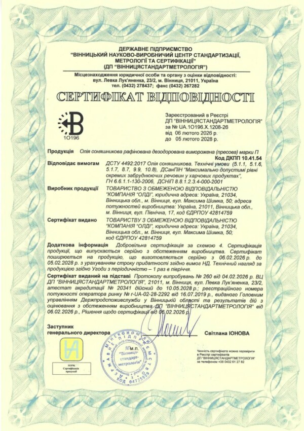 Сертифікати