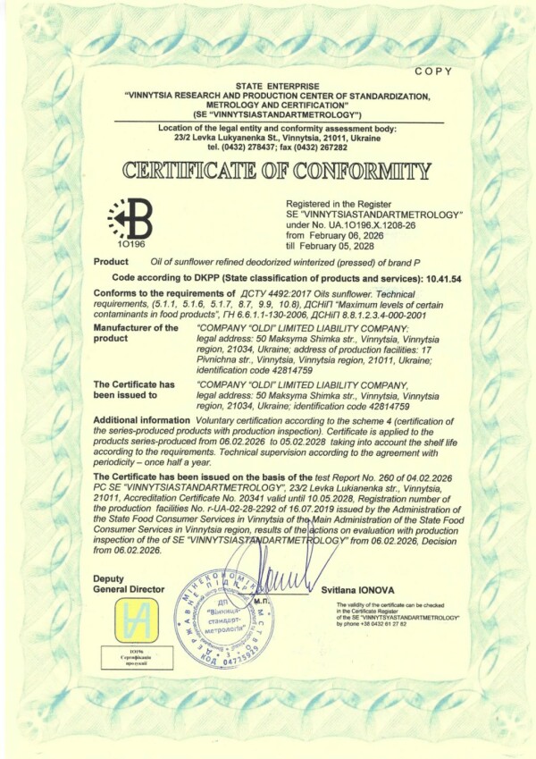 Сертифікати